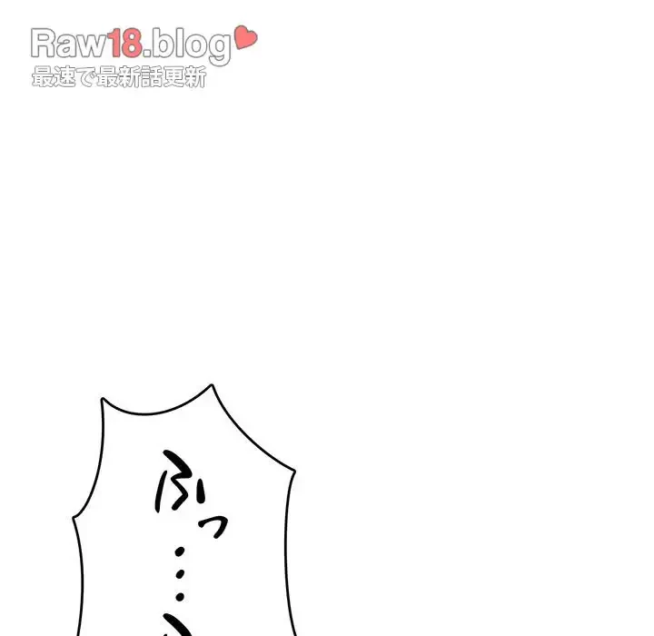灰谷家のオンナたち 第27話 - 54