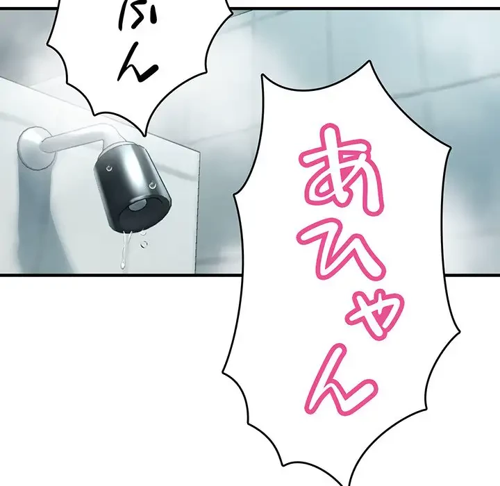 灰谷家のオンナたち 第27話 - 55