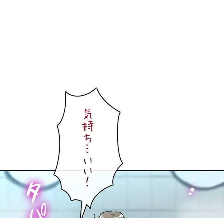 灰谷家のオンナたち 第27話 - 59