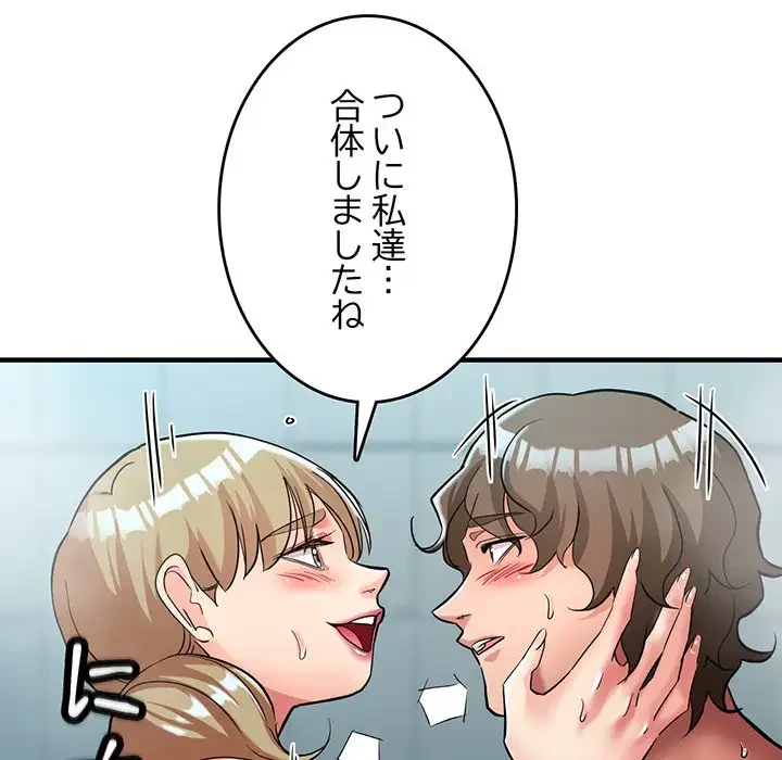 灰谷家のオンナたち 第27話 - 62