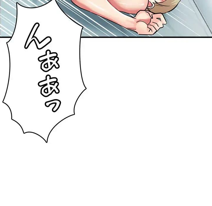 灰谷家のオンナたち 第27話 - 75
