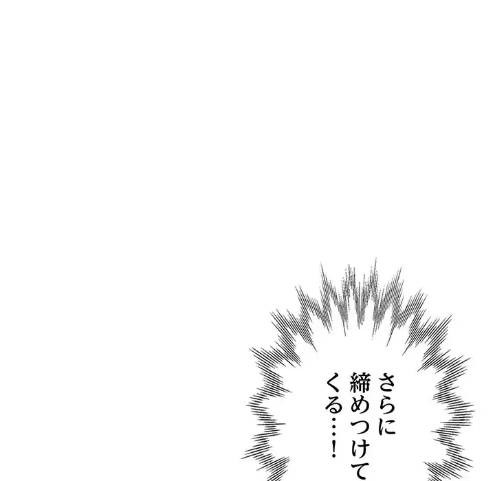 灰谷家のオンナたち 第27話 - 81