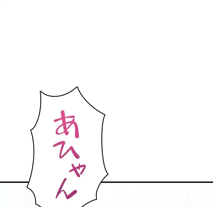 灰谷家のオンナたち 第27話 - 84