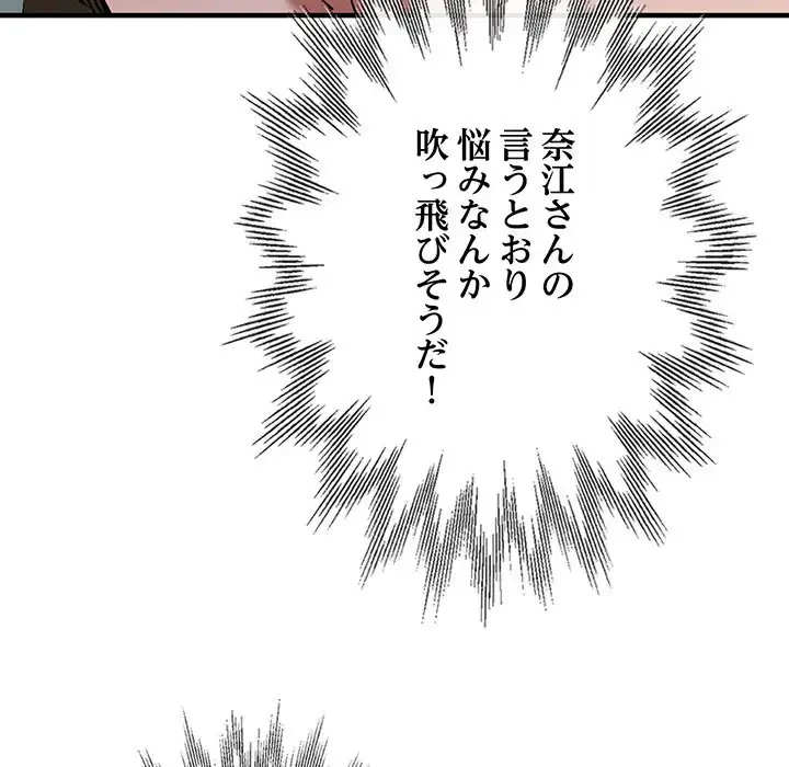 灰谷家のオンナたち 第27話 - 89