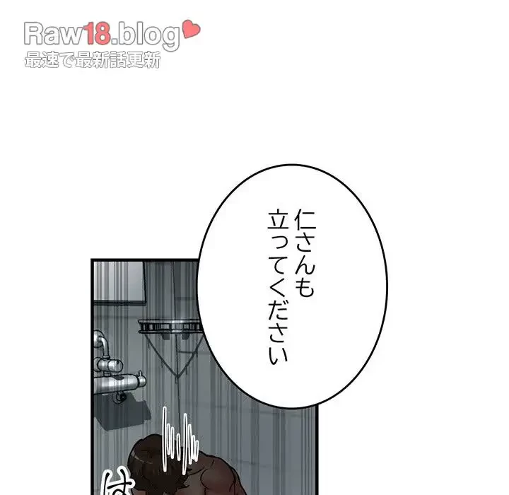 灰谷家のオンナたち 第27話 - 110