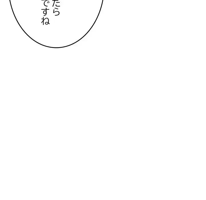 灰谷家のオンナたち 第27話 - 116