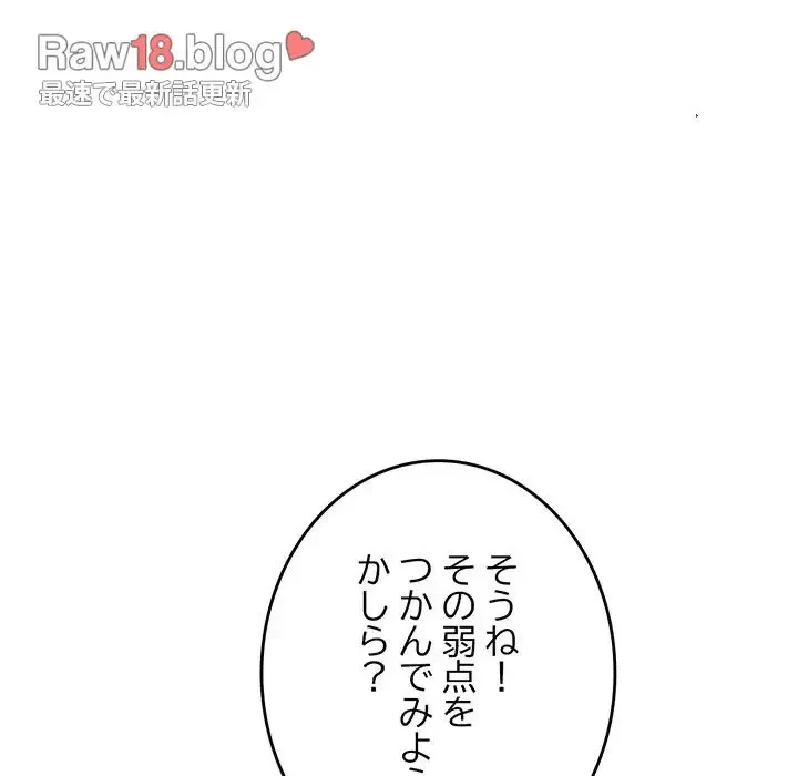 灰谷家のオンナたち 第27話 - 123