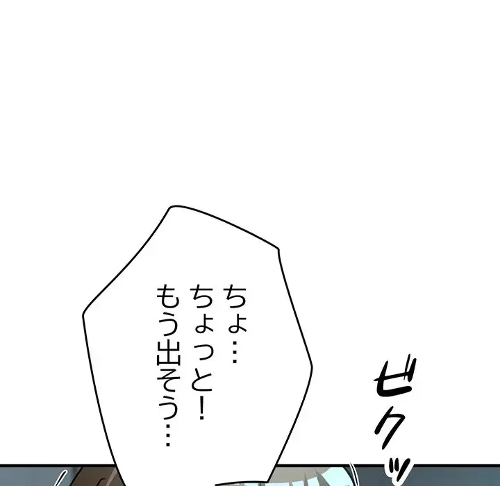 灰谷家のオンナたち 第27話 - 134