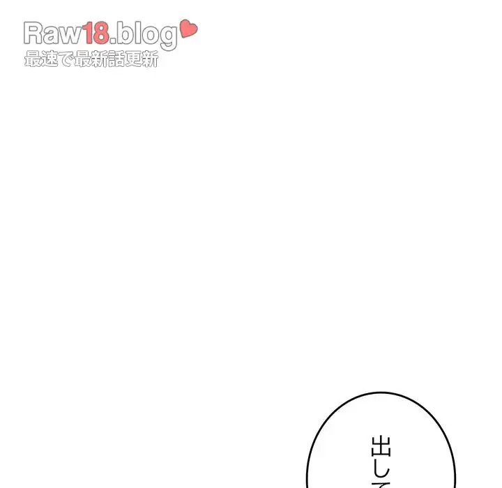 灰谷家のオンナたち 第27話 - 136