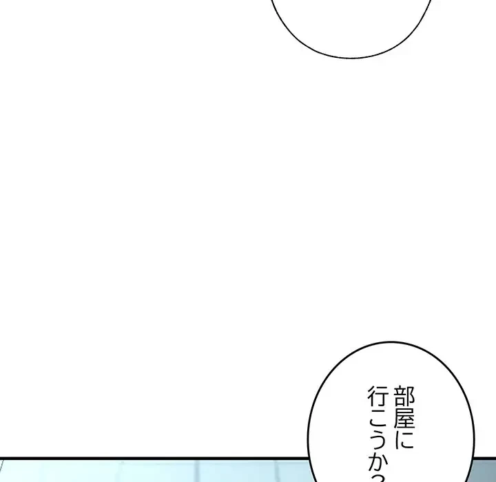 灰谷家のオンナたち 第27話 - 146