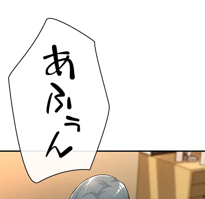 灰谷家のオンナたち 第27話 - 152