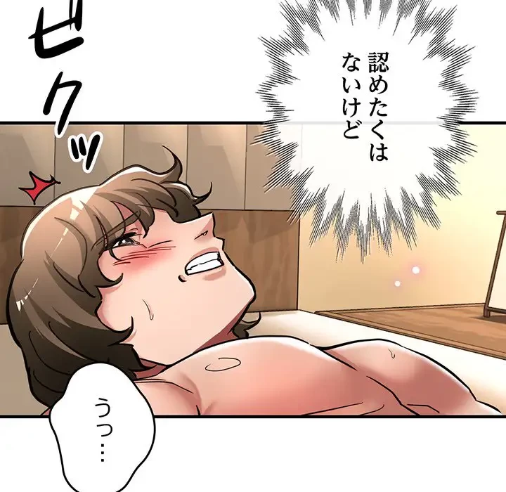 灰谷家のオンナたち 第27話 - 159