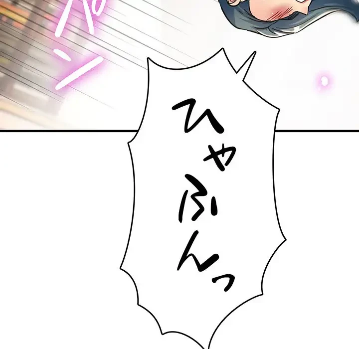 灰谷家のオンナたち 第27話 - 163