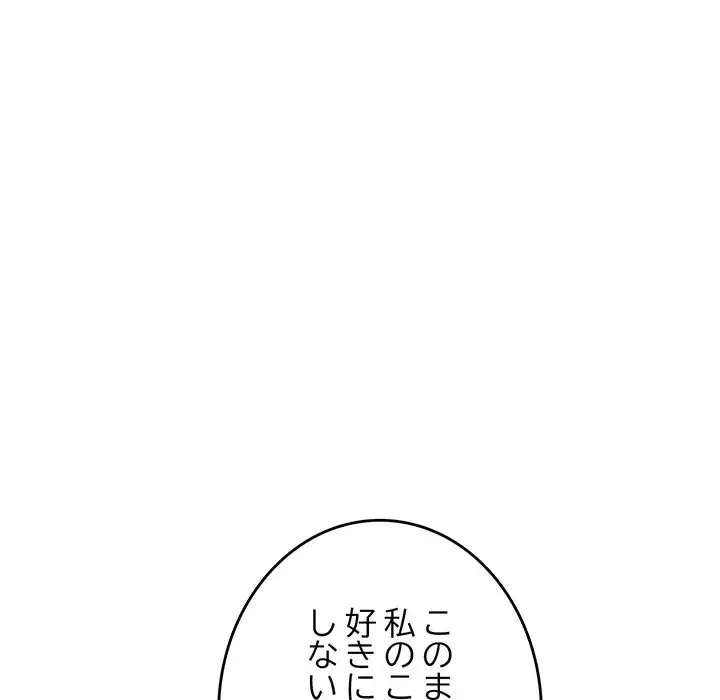 灰谷家のオンナたち 第27話 - 167