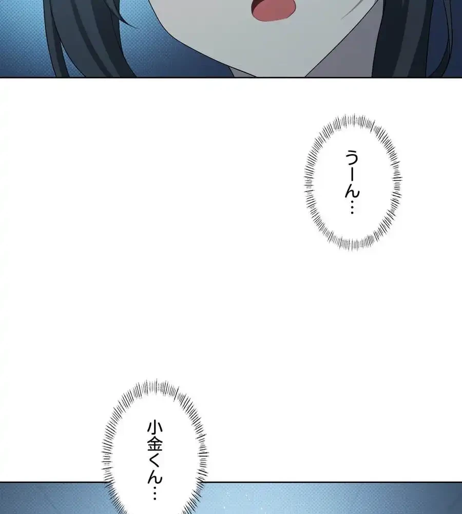性長無限大！俺のレベルアップ計画 第38話 - 6