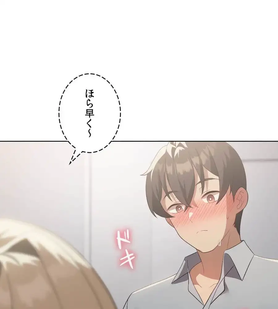 性長無限大！俺のレベルアップ計画 第38話 - 11