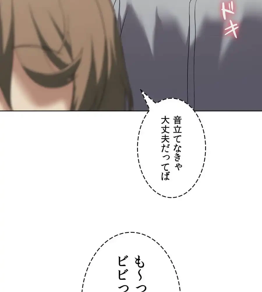 性長無限大！俺のレベルアップ計画 第38話 - 12