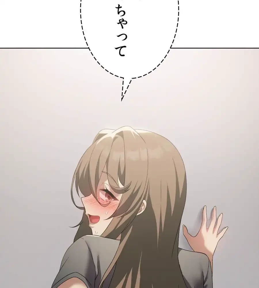 性長無限大！俺のレベルアップ計画 第38話 - 13