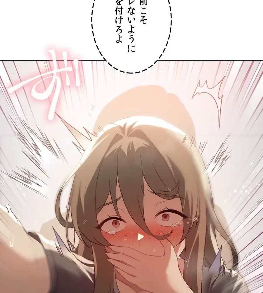 性長無限大！俺のレベルアップ計画 第38話 - 19