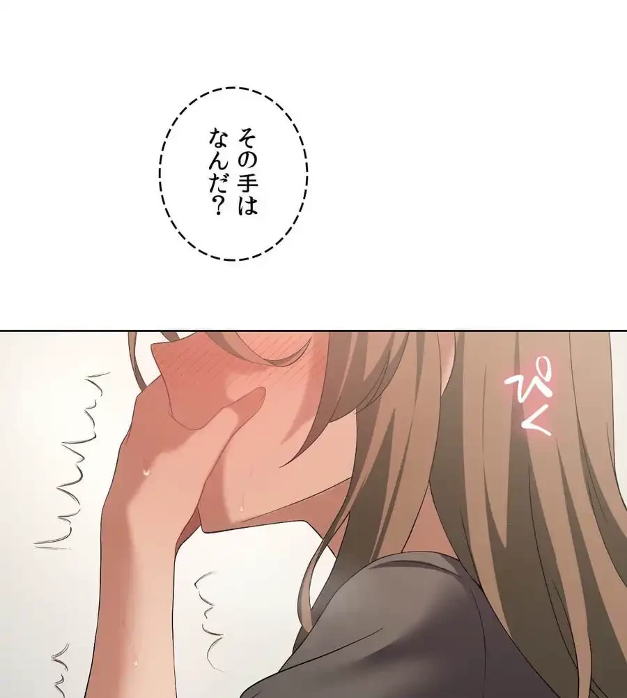 性長無限大！俺のレベルアップ計画 第38話 - 23
