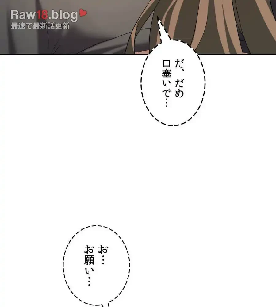 性長無限大！俺のレベルアップ計画 第38話 - 29