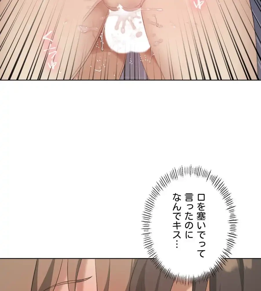 性長無限大！俺のレベルアップ計画 第38話 - 33