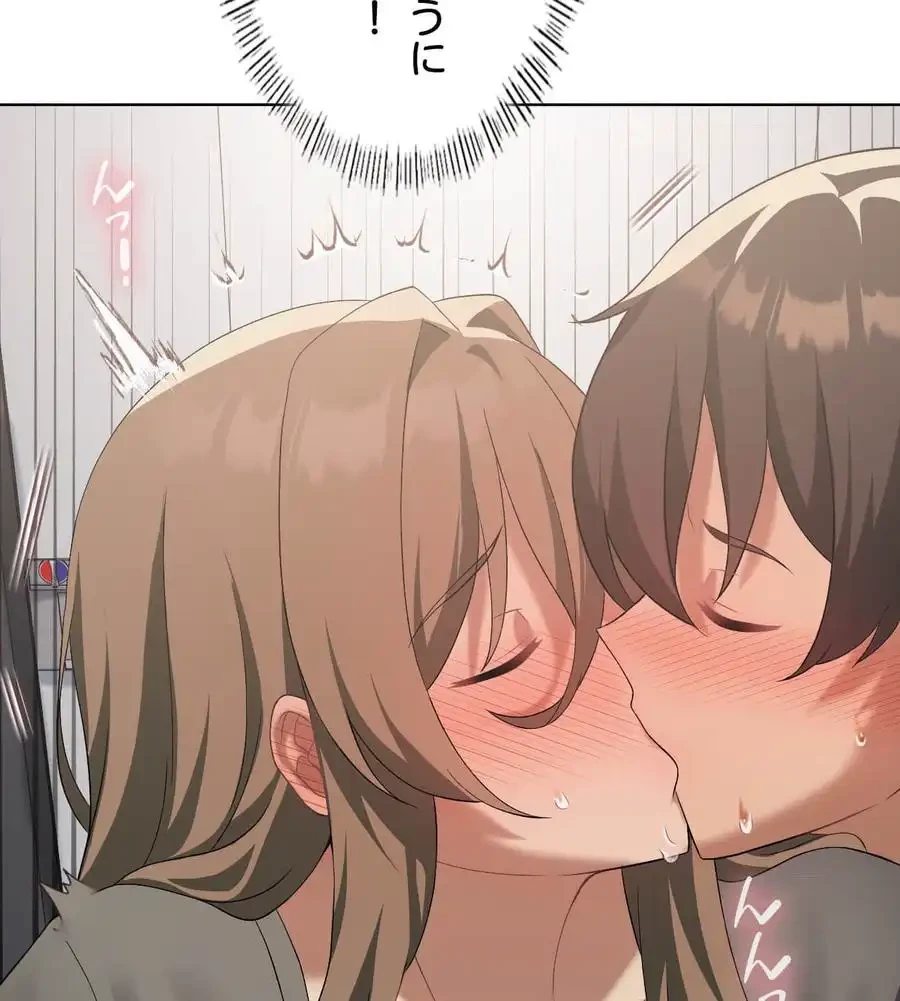 性長無限大！俺のレベルアップ計画 第38話 - 38