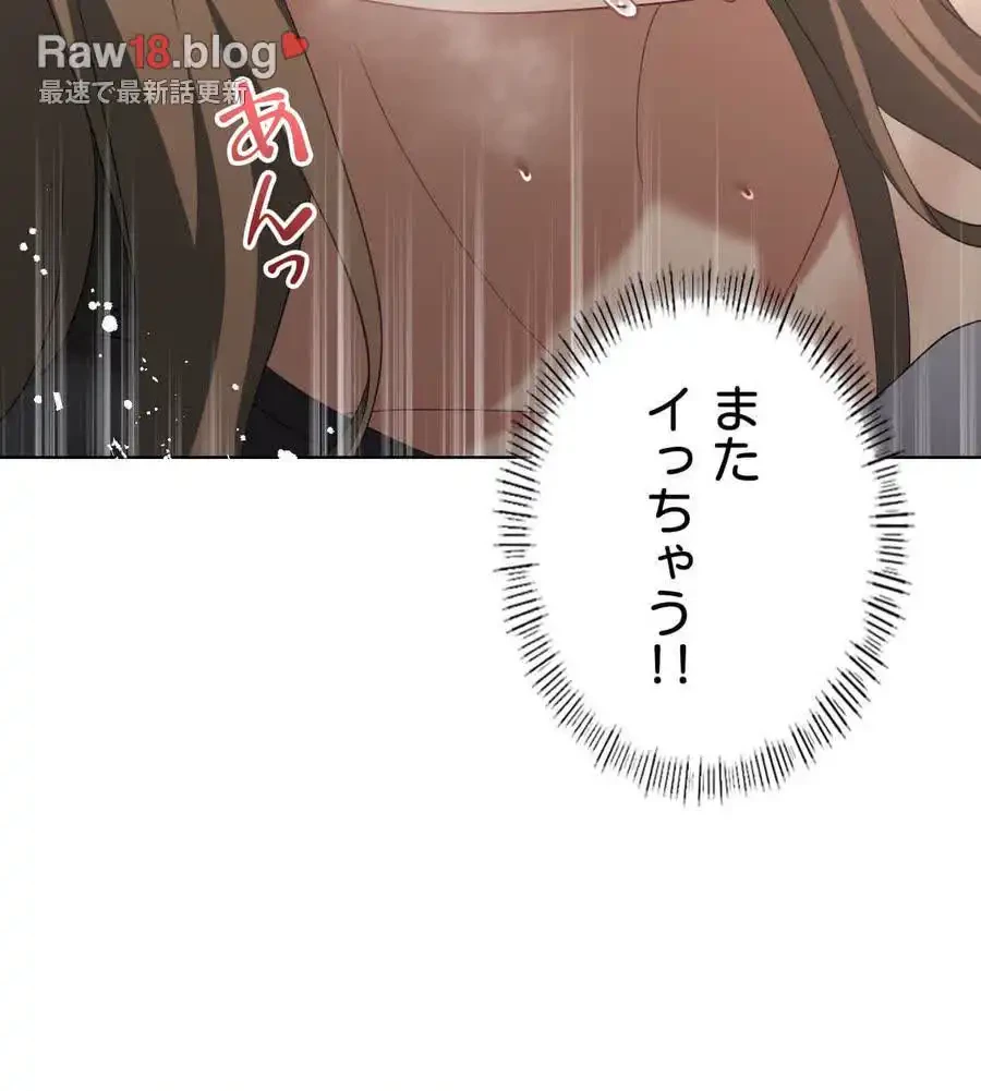 性長無限大！俺のレベルアップ計画 第38話 - 43