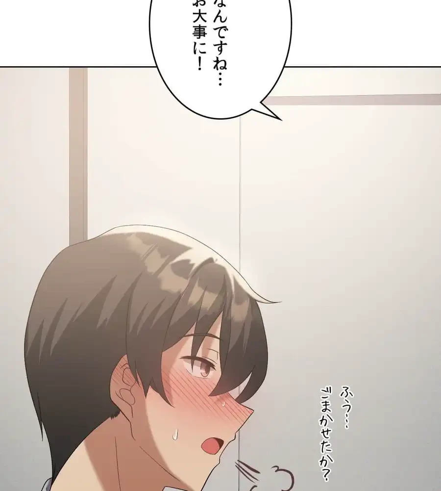 性長無限大！俺のレベルアップ計画 第38話 - 55