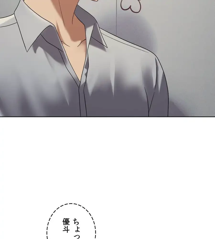 性長無限大！俺のレベルアップ計画 第38話 - 56