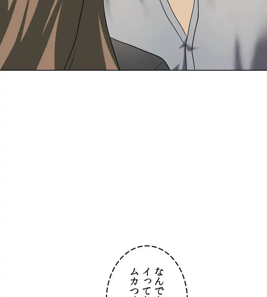 性長無限大！俺のレベルアップ計画 第38話 - 58