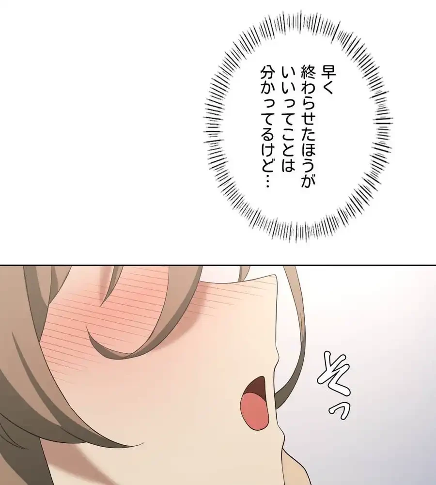 性長無限大！俺のレベルアップ計画 第38話 - 67