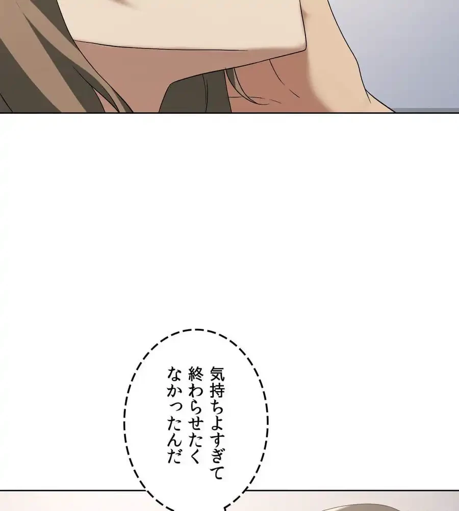 性長無限大！俺のレベルアップ計画 第38話 - 68