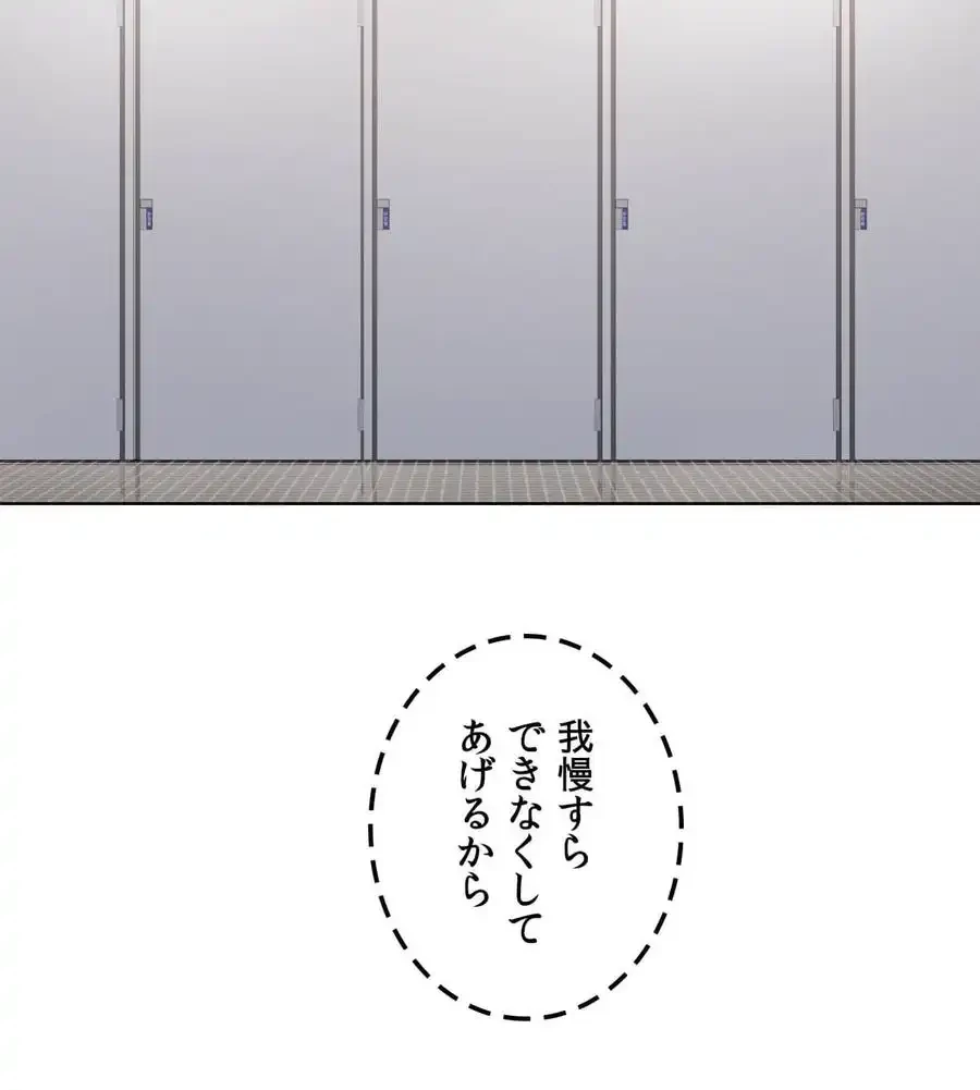 性長無限大！俺のレベルアップ計画 第38話 - 73