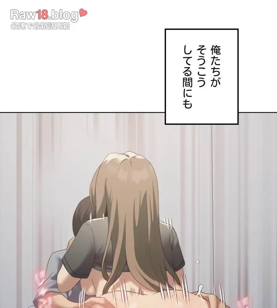 性長無限大！俺のレベルアップ計画 第38話 - 78
