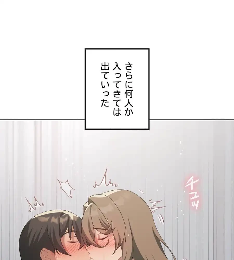 性長無限大！俺のレベルアップ計画 第38話 - 80