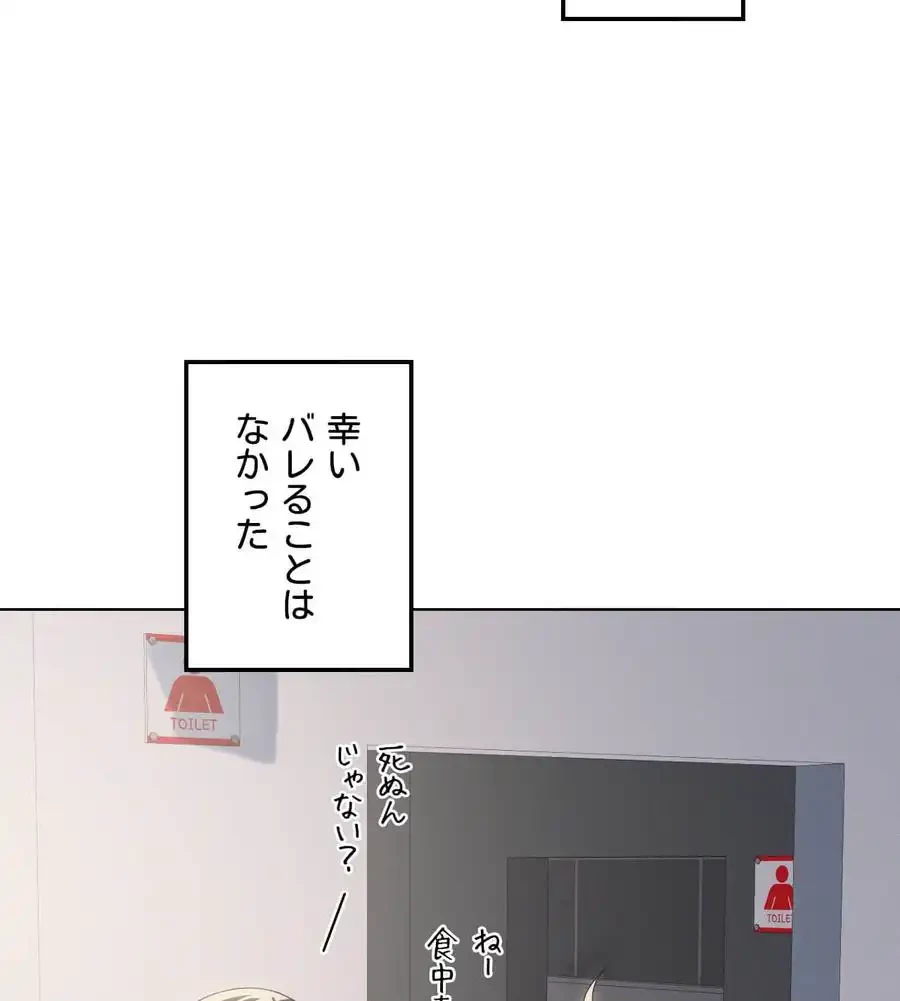 性長無限大！俺のレベルアップ計画 第38話 - 84