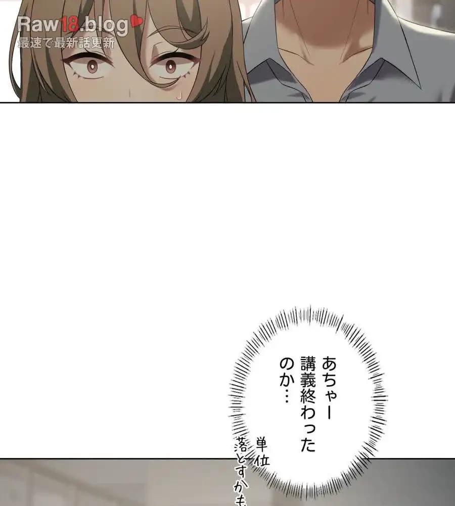 性長無限大！俺のレベルアップ計画 第38話 - 106