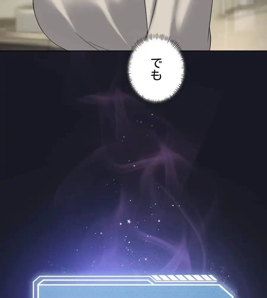 性長無限大！俺のレベルアップ計画 第38話 - 108