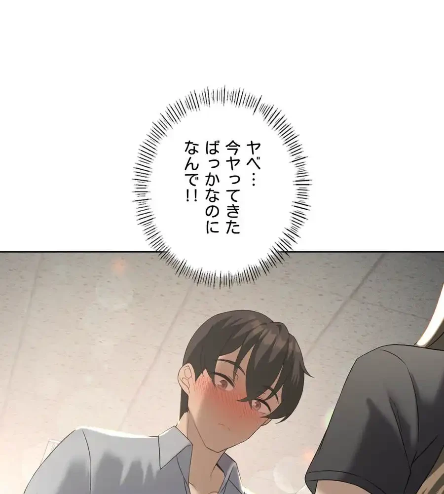 性長無限大！俺のレベルアップ計画 第38話 - 111