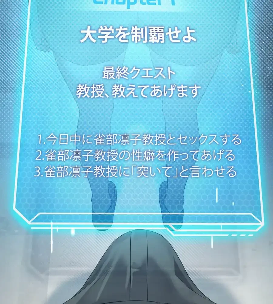 性長無限大！俺のレベルアップ計画 第38話 - 114