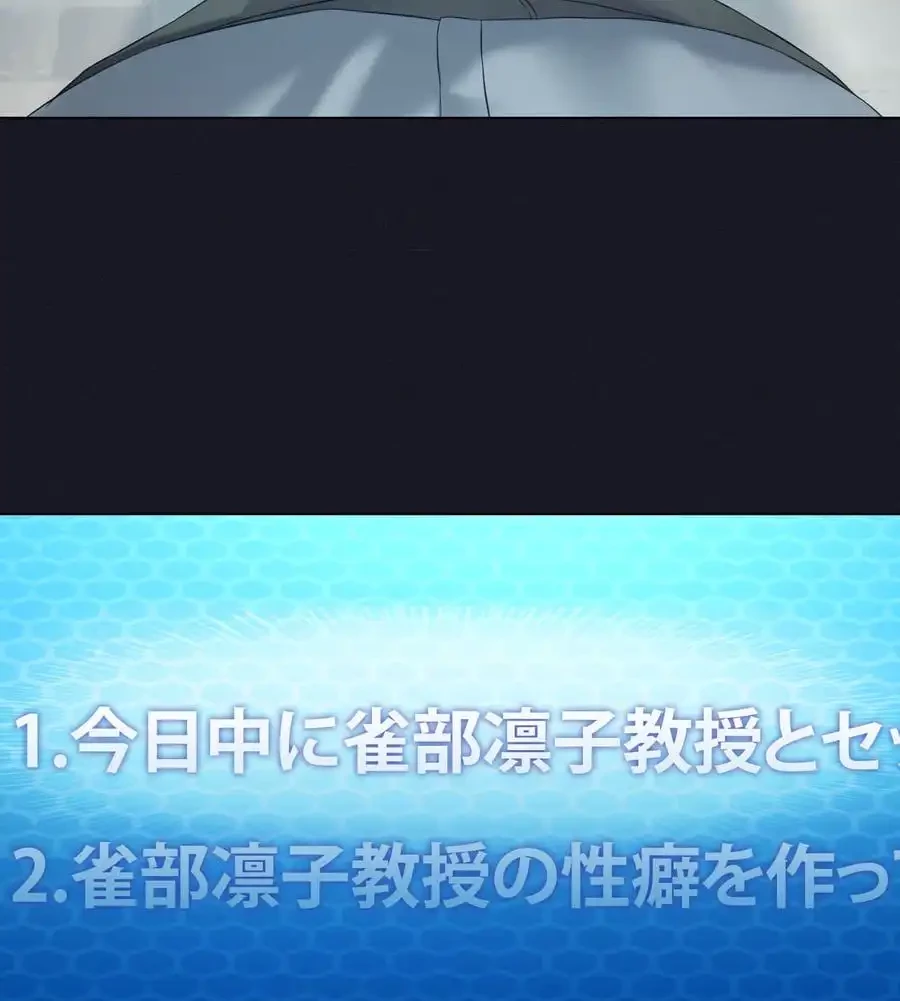 性長無限大！俺のレベルアップ計画 第38話 - 115