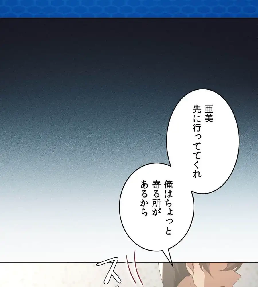 性長無限大！俺のレベルアップ計画 第38話 - 116