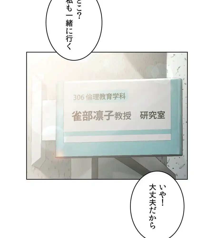 性長無限大！俺のレベルアップ計画 第38話 - 118