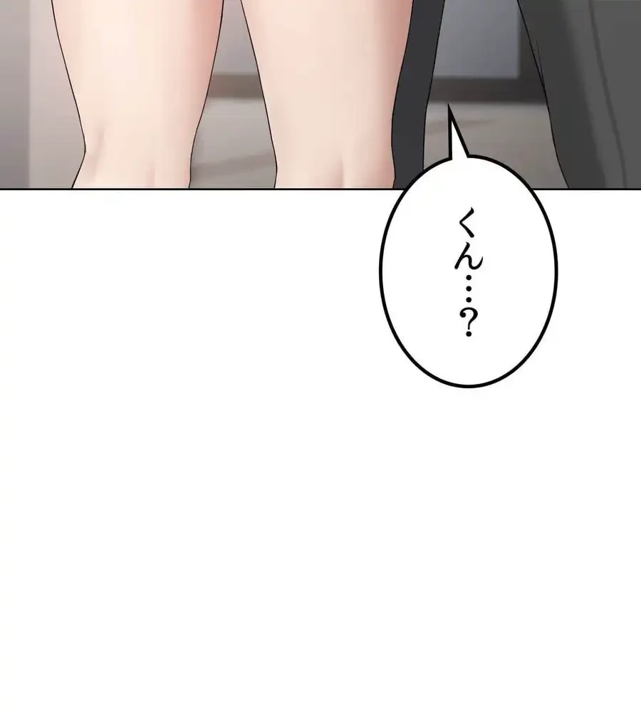 性長無限大！俺のレベルアップ計画 第38話 - 126