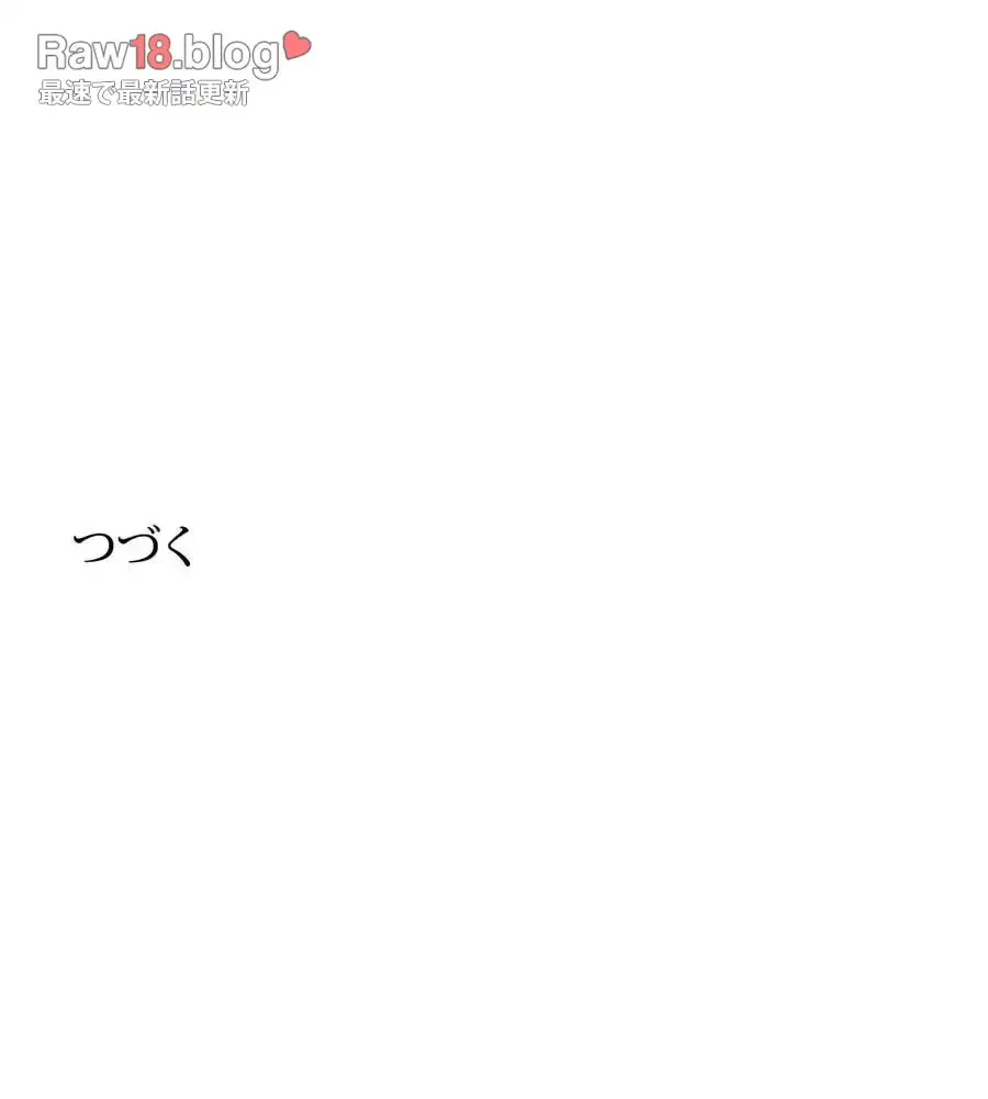 性長無限大！俺のレベルアップ計画 第38話 - 127