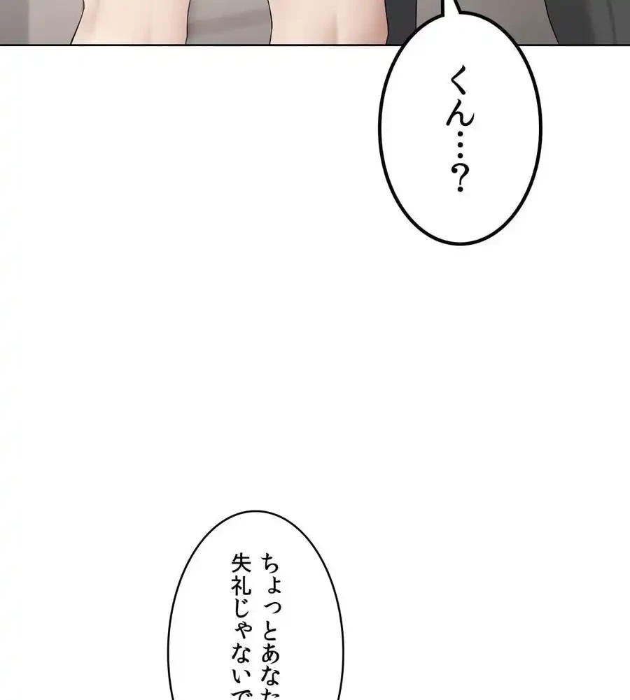 性長無限大！俺のレベルアップ計画 第39話 - 3