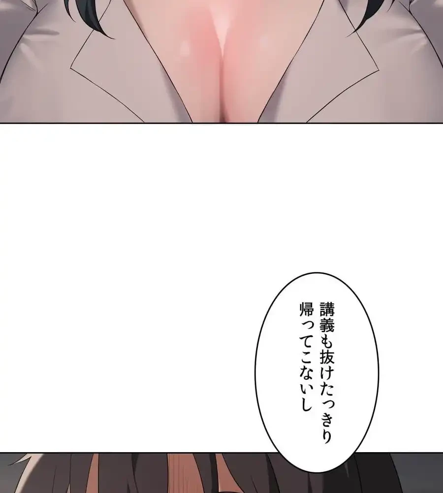 性長無限大！俺のレベルアップ計画 第39話 - 5