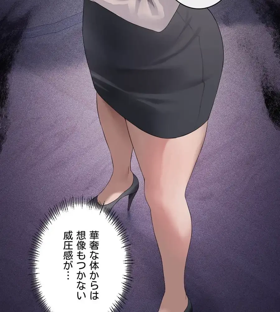 性長無限大！俺のレベルアップ計画 第39話 - 9