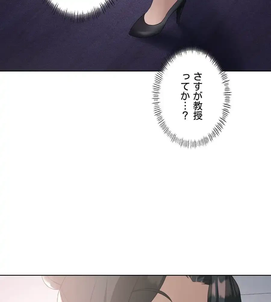 性長無限大！俺のレベルアップ計画 第39話 - 10